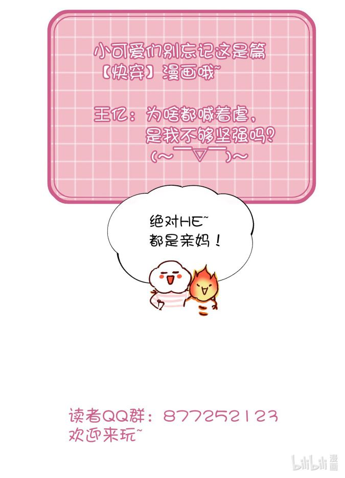 Tôi Phải Làm 1 Kẻ Đại Xấu Xa: Chapter 6
