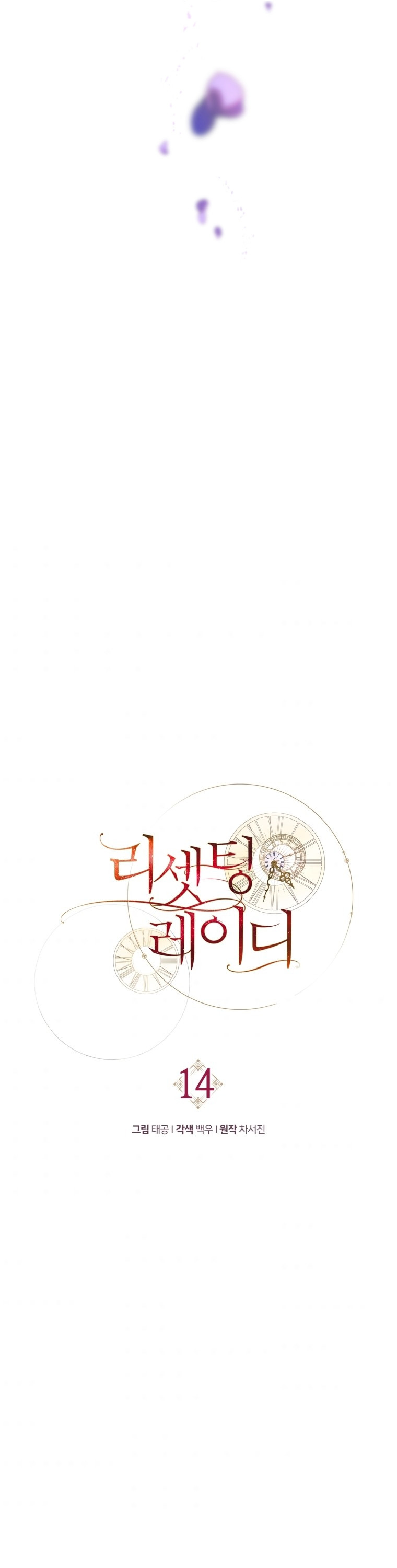Quý Cô Trở Lại: Chapter 14