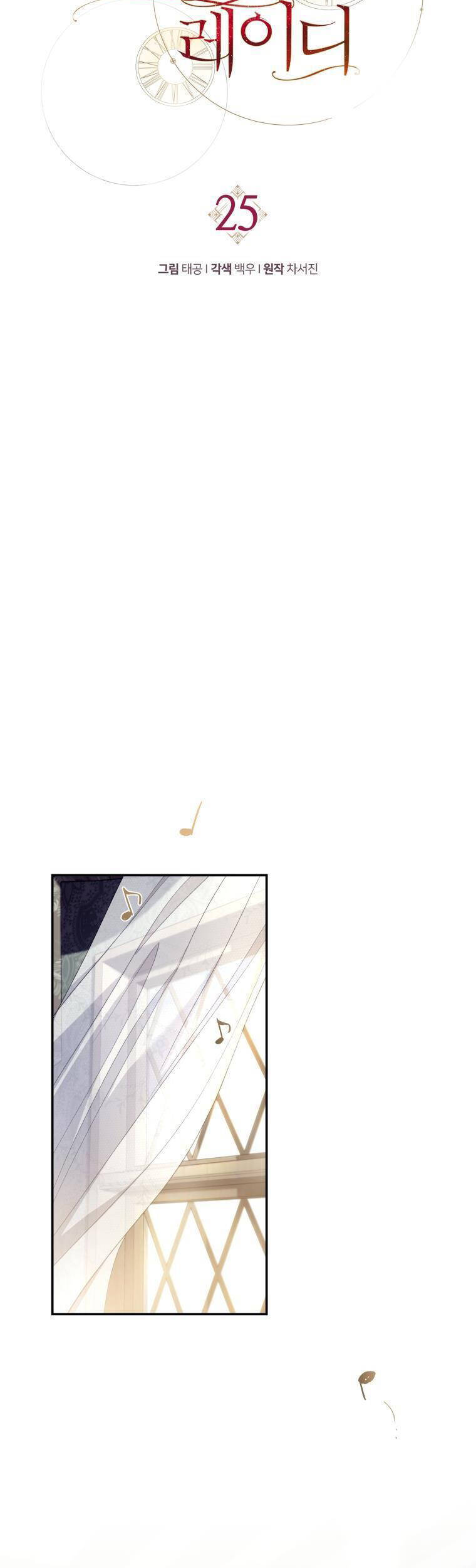 Quý Cô Trở Lại: Chapter 25
