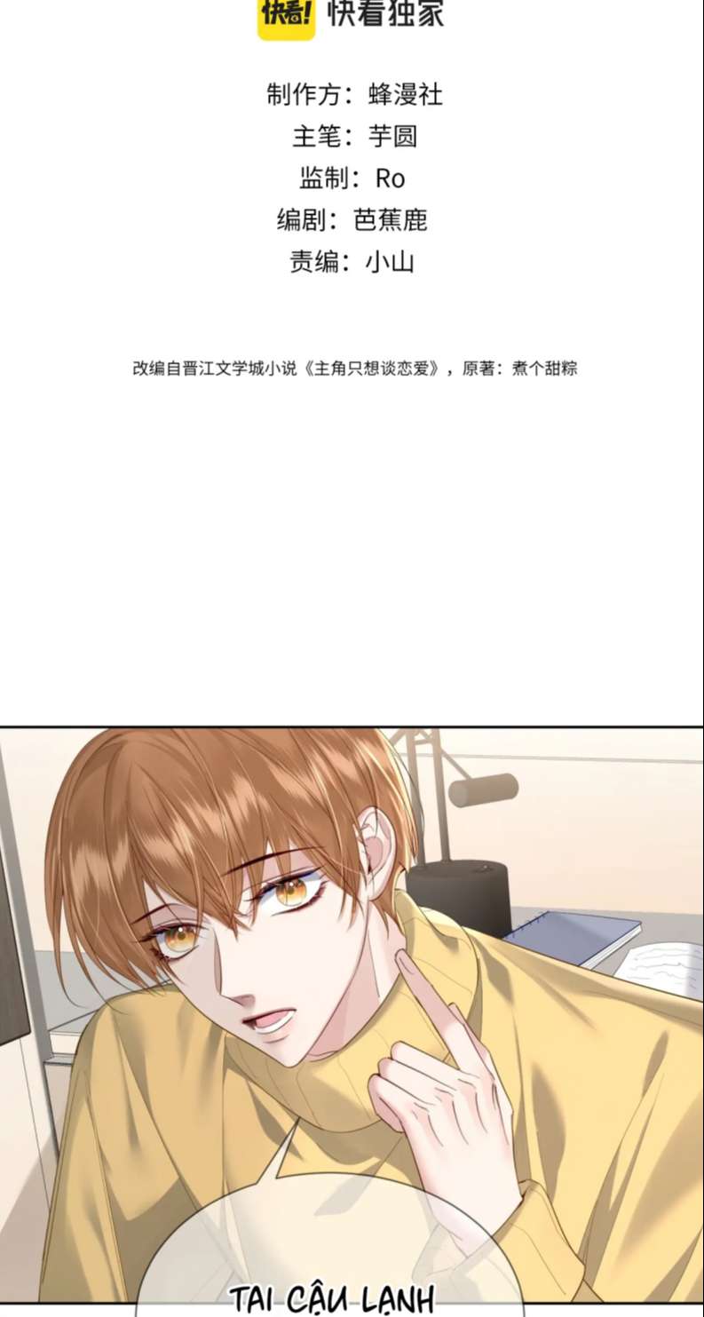Nhân Vật Chính Chỉ Muốn Yêu Đương: Chapter 26