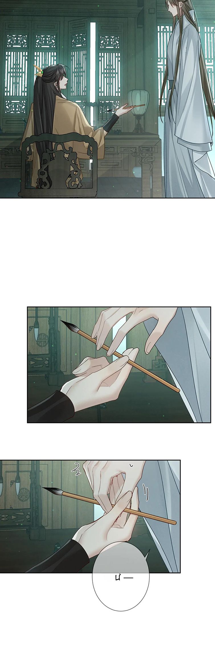 Nhân Vật Chính Chỉ Muốn Yêu Đương: Chapter 67