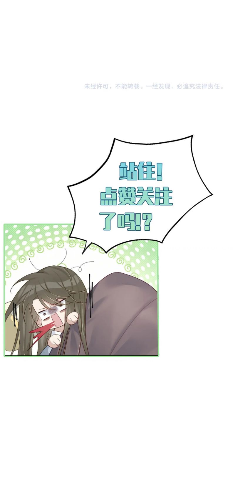 Nhân Vật Chính Chỉ Muốn Yêu Đương: Chapter 69