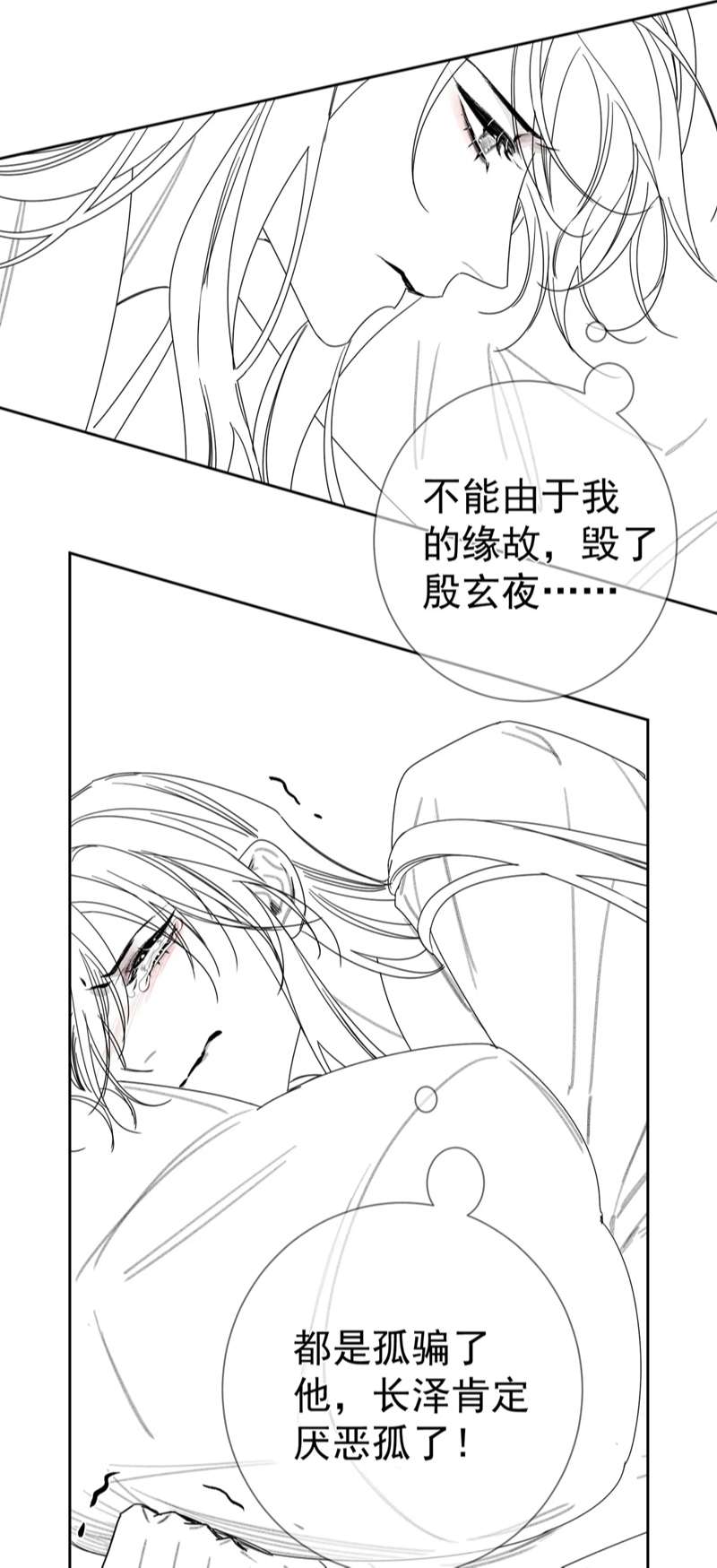 Nhân Vật Chính Chỉ Muốn Yêu Đương: Chapter 82