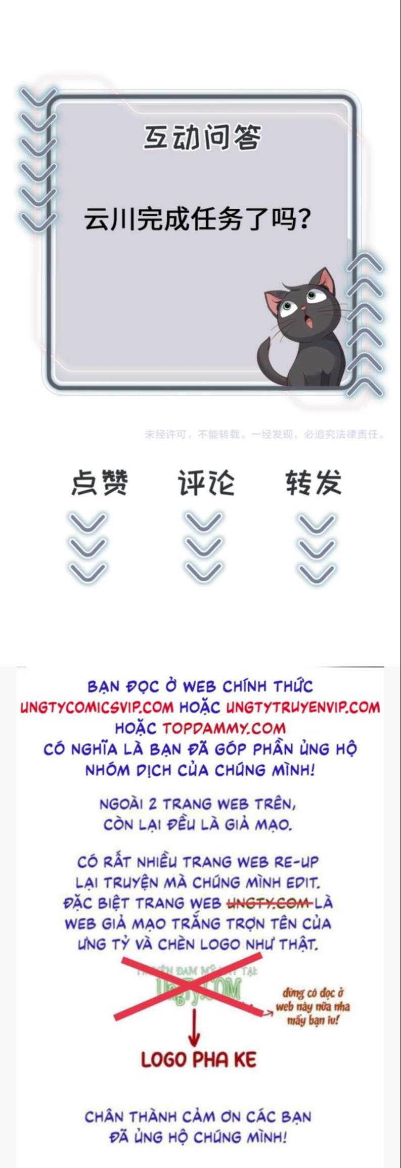Tôi Rốt Cuộc Có Phải Là Người Không (Phát Sóng Trực Tiếp): Chapter 2