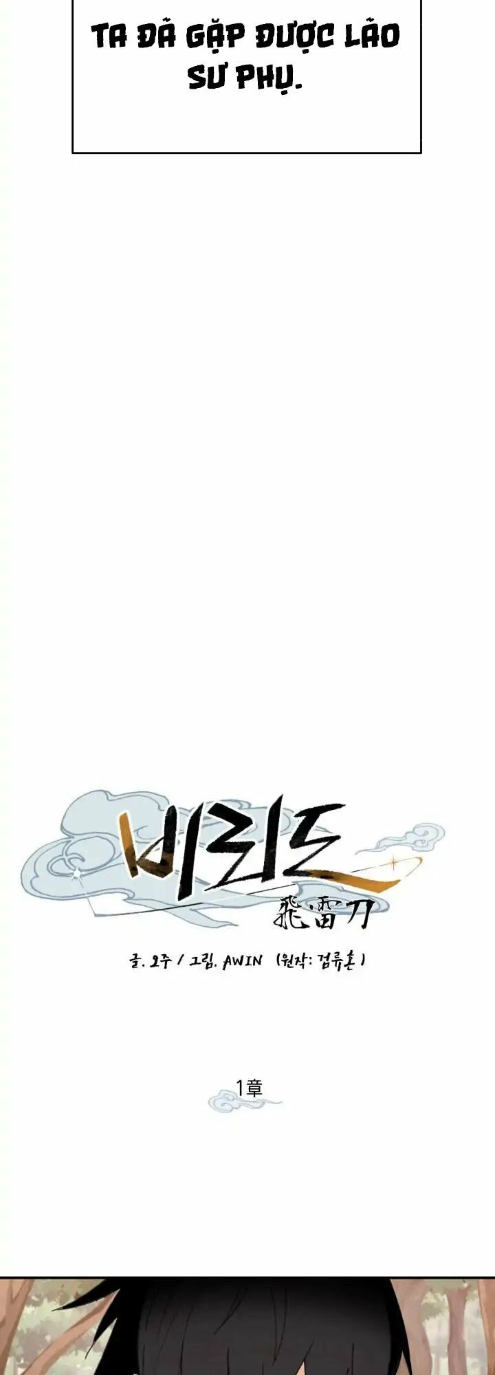 Phi Lôi Đạo: Chapter 1