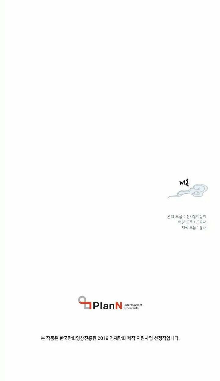 Phi Lôi Đạo: Chapter 1