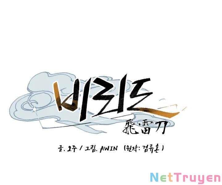 Phi Lôi Đạo: Chapter 101