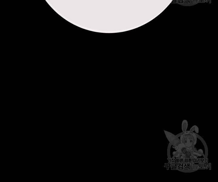 Phi Lôi Đạo: Chapter 104