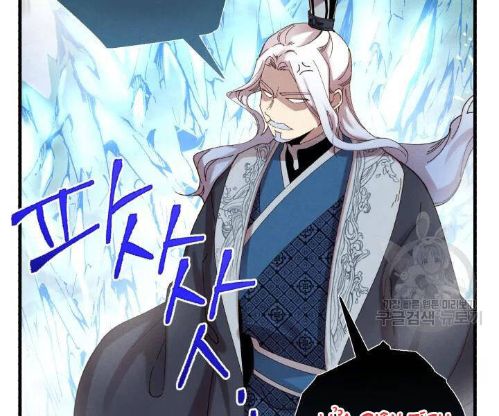 Phi Lôi Đạo: Chapter 104