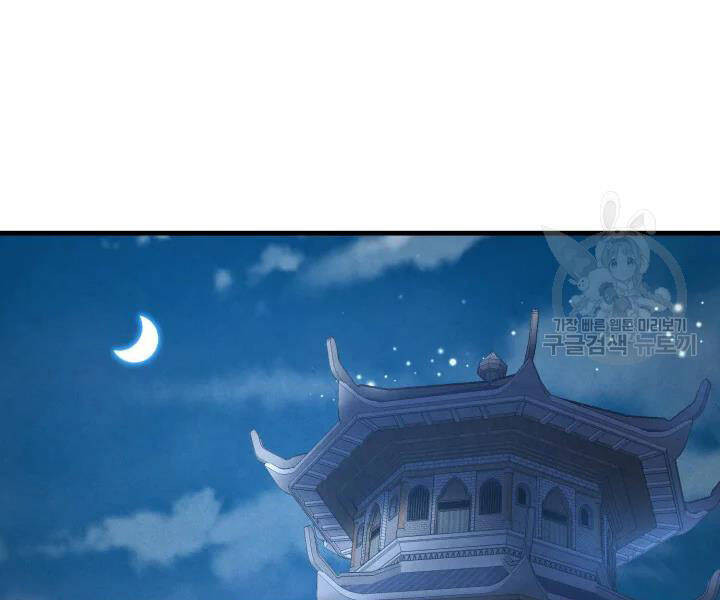 Phi Lôi Đạo: Chapter 104