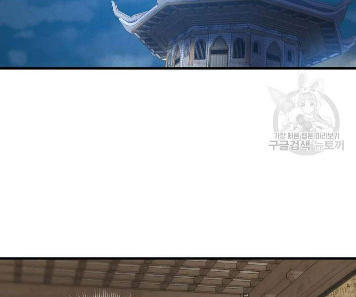 Phi Lôi Đạo: Chapter 104