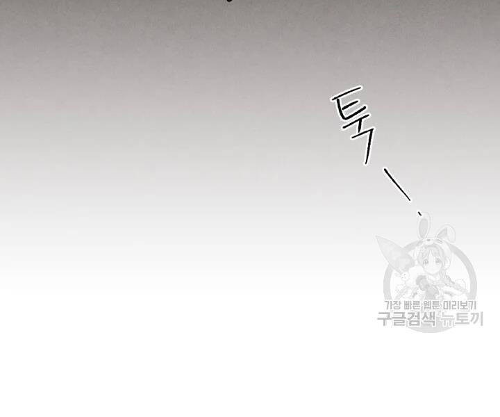 Phi Lôi Đạo: Chapter 104