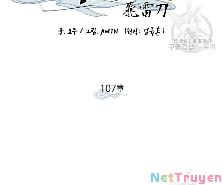 Phi Lôi Đạo: Chapter 107