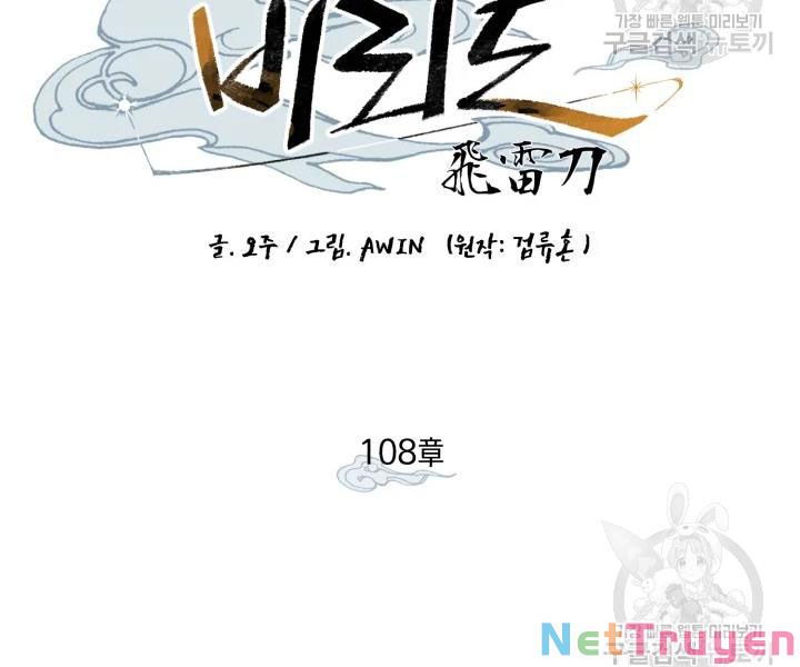 Phi Lôi Đạo: Chapter 108