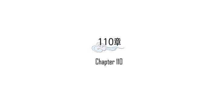 Phi Lôi Đạo: Chapter 110