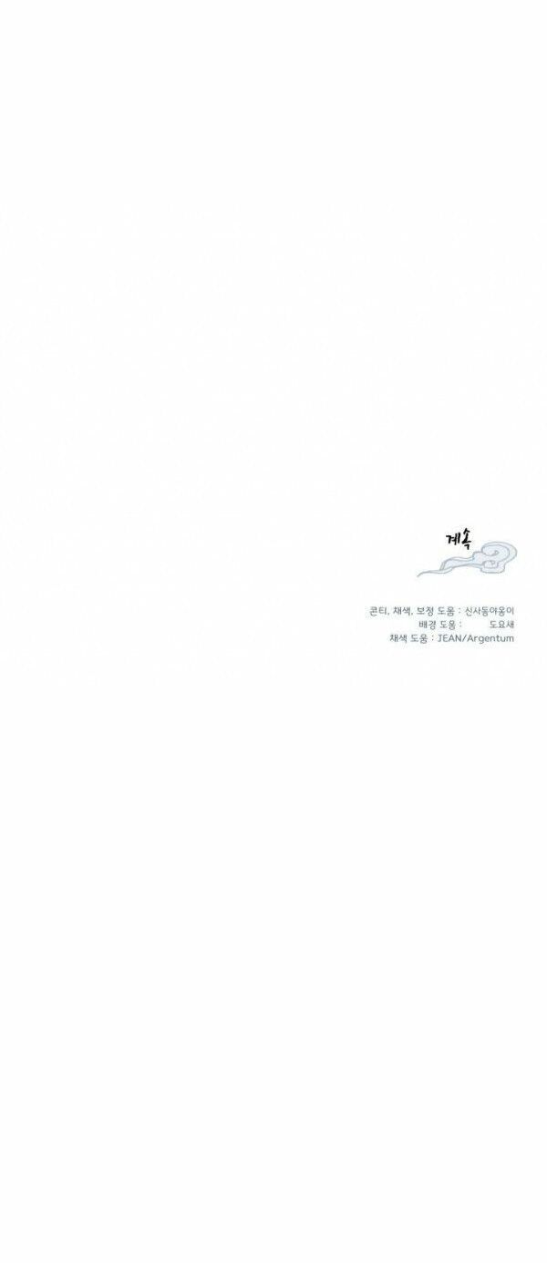 Phi Lôi Đạo: Chapter 12