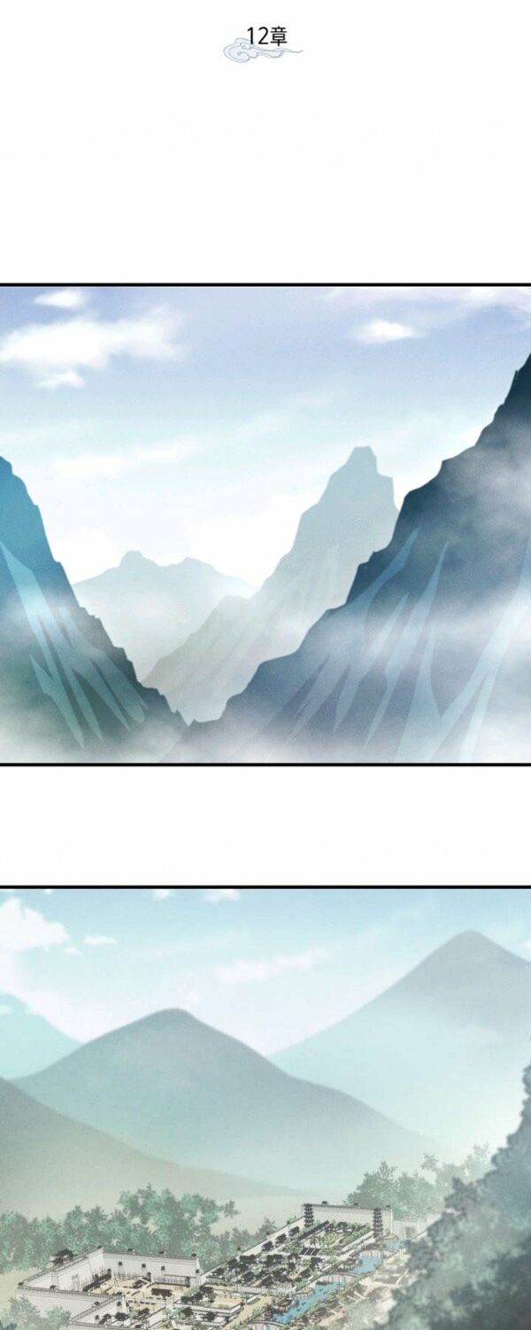 Phi Lôi Đạo: Chapter 12