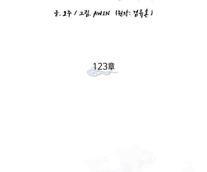 Phi Lôi Đạo: Chapter 123