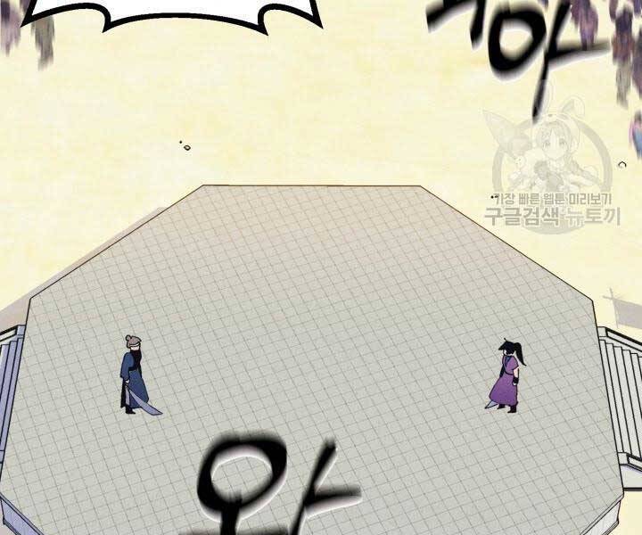 Phi Lôi Đạo: Chapter 129