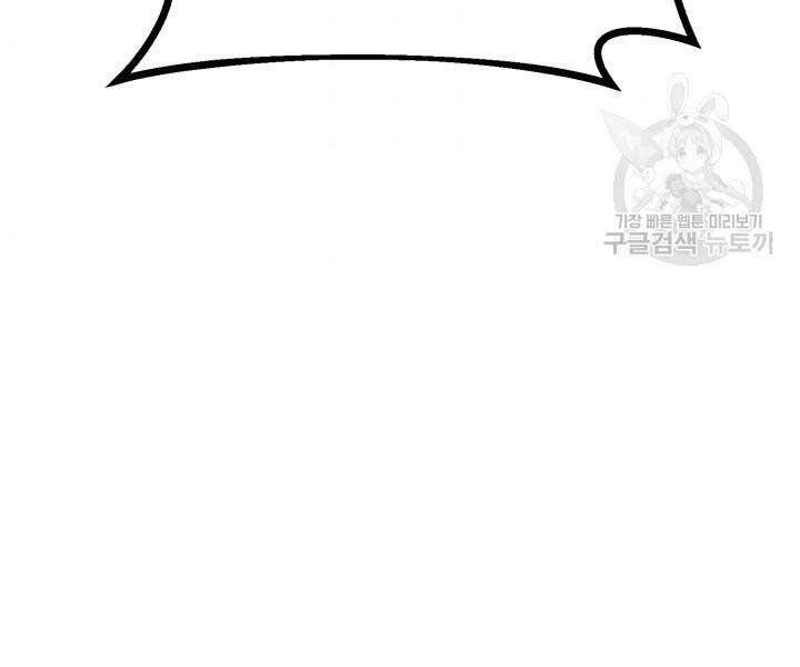 Phi Lôi Đạo: Chapter 129