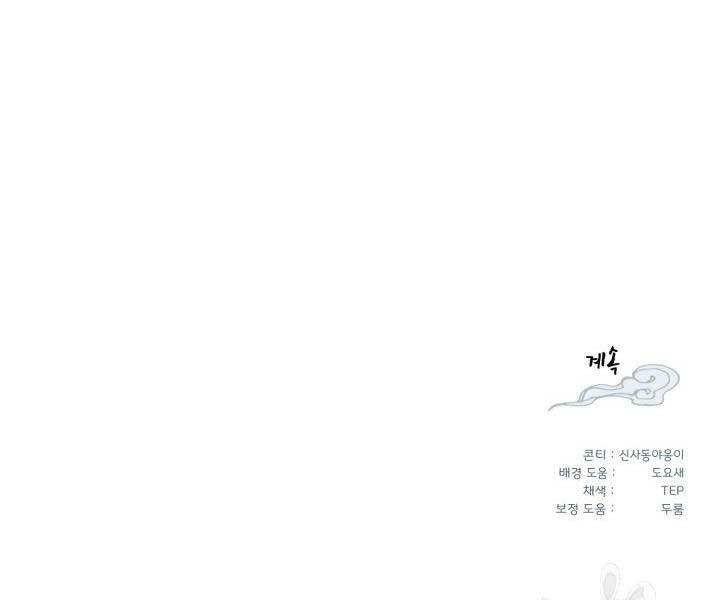 Phi Lôi Đạo: Chapter 129