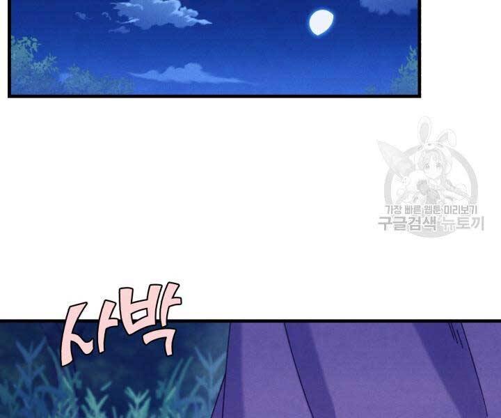Phi Lôi Đạo: Chapter 129