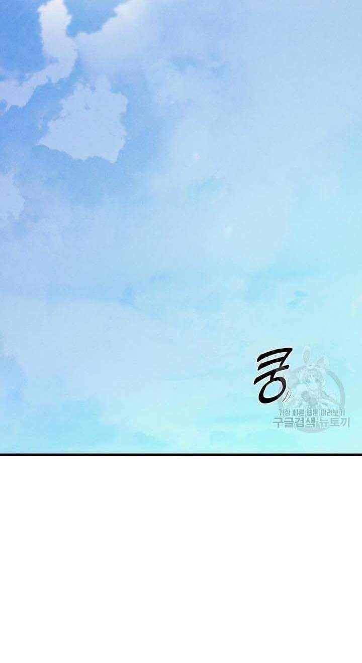 Phi Lôi Đạo: Chapter 138