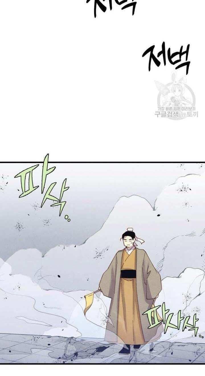 Phi Lôi Đạo: Chapter 138