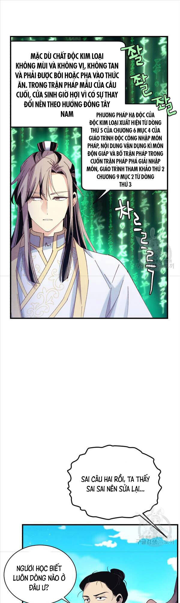 Phi Lôi Đạo: Chapter 146
