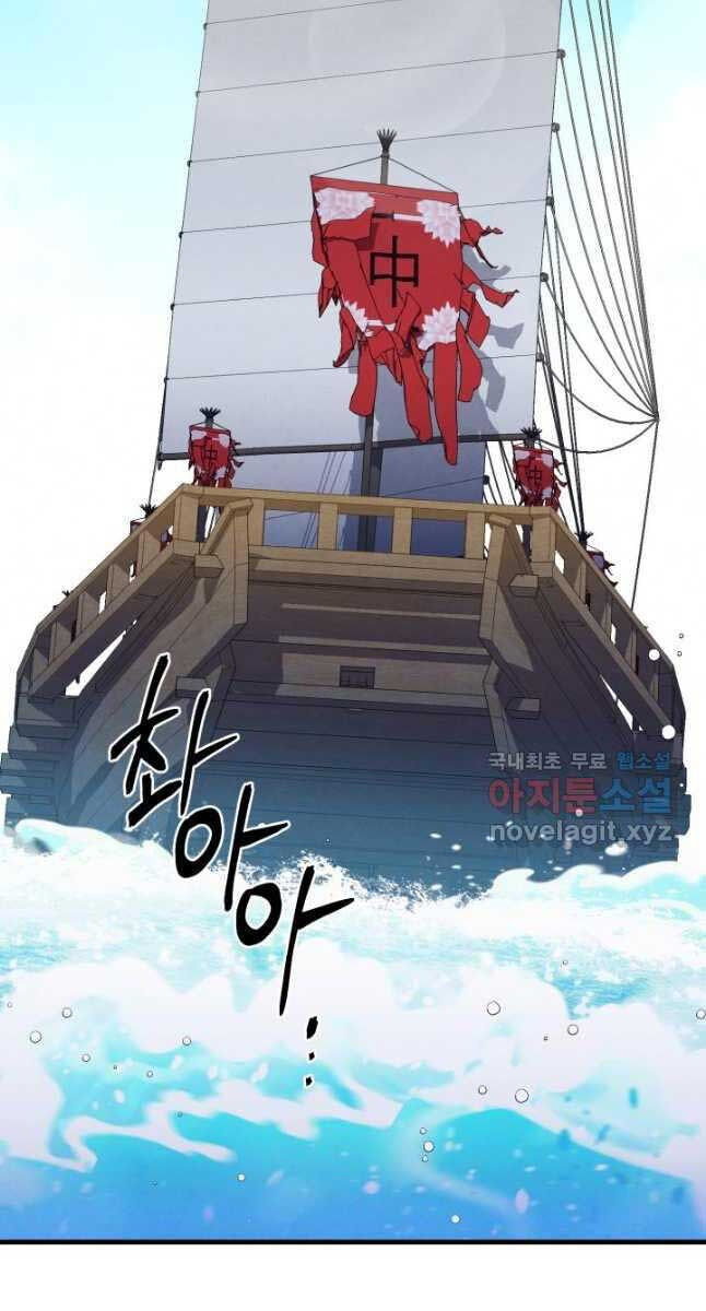 Phi Lôi Đạo: Chapter 155
