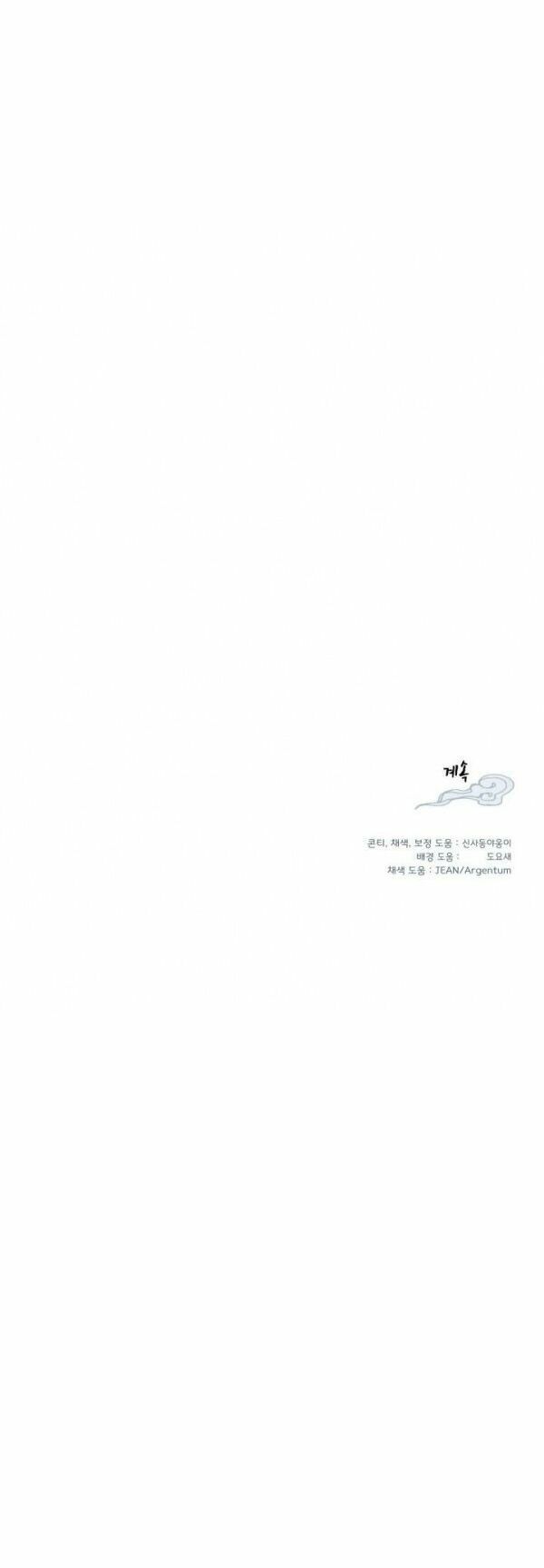 Phi Lôi Đạo: Chapter 17