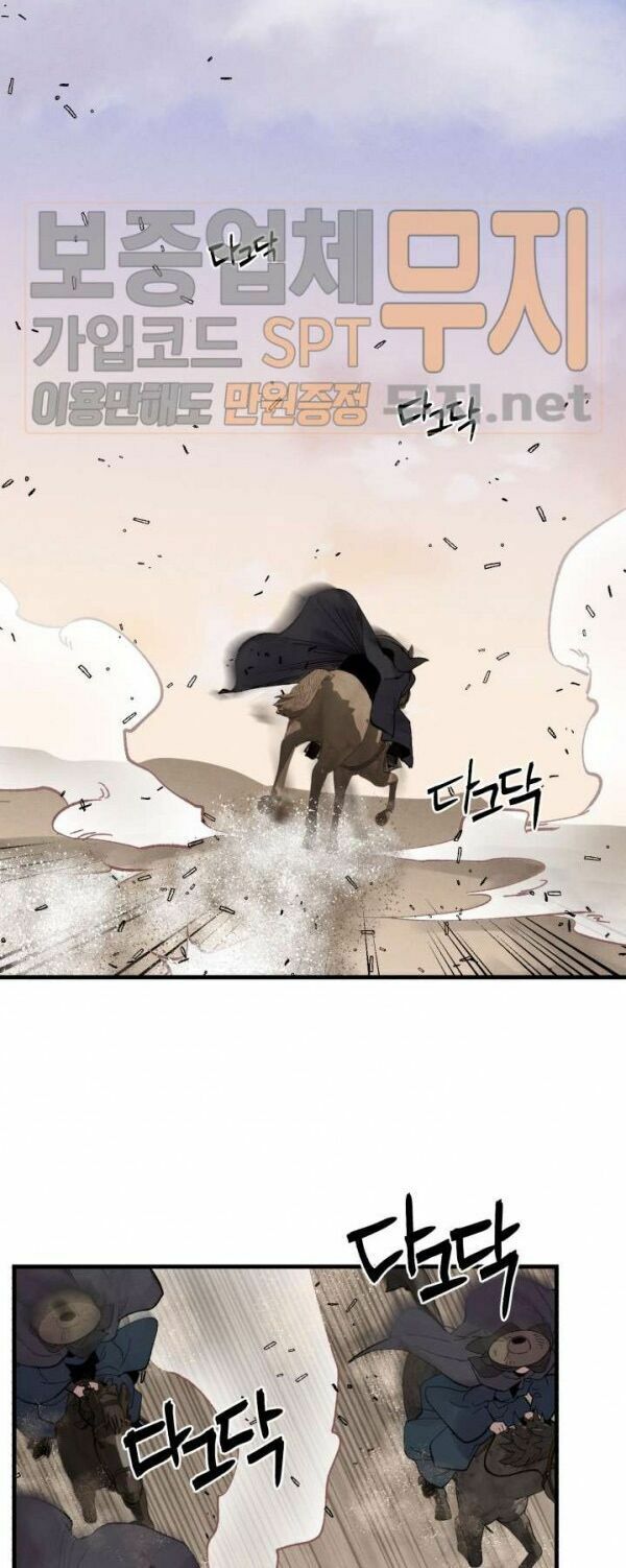 Phi Lôi Đạo: Chapter 22