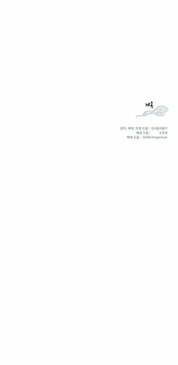 Phi Lôi Đạo: Chapter 22