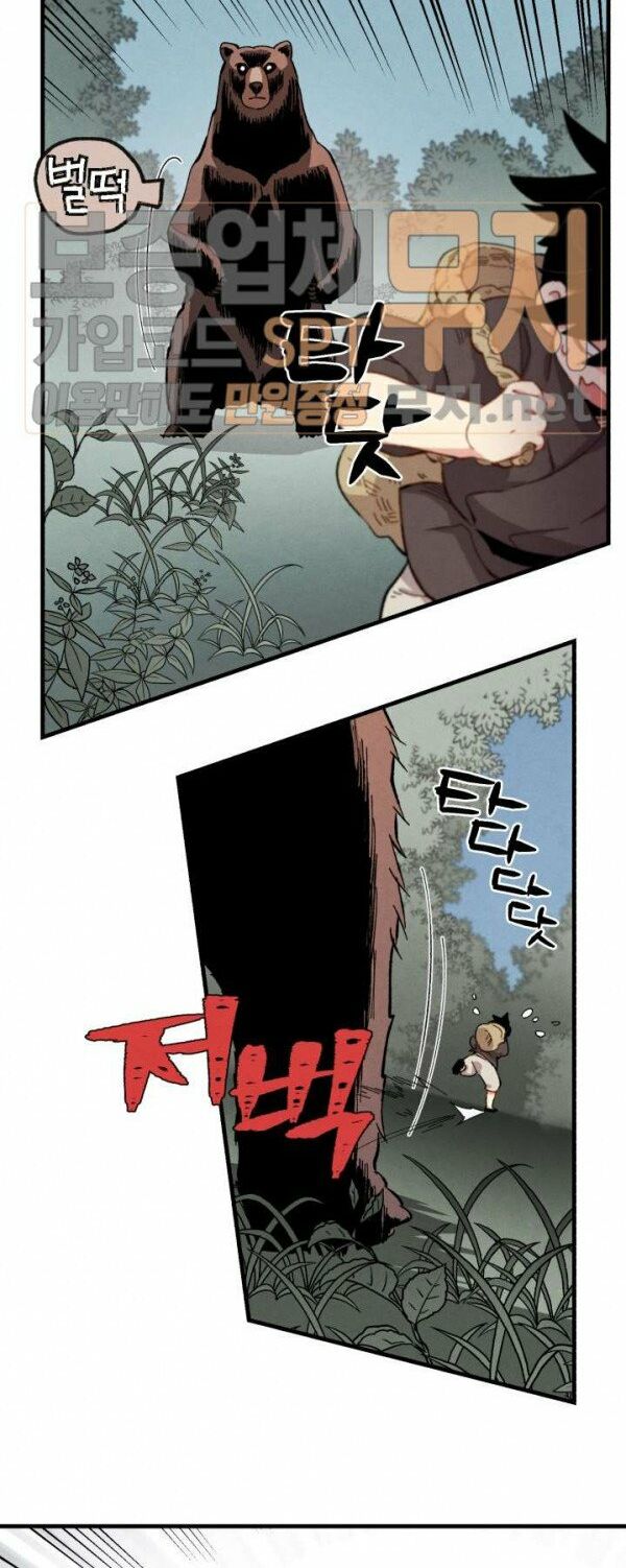 Phi Lôi Đạo: Chapter 5