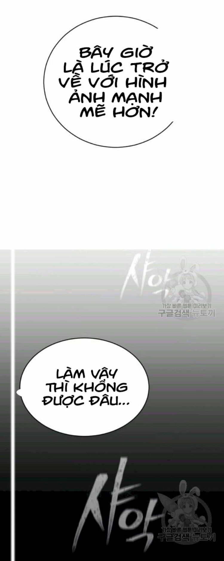 Phi Lôi Đạo: Chapter 60