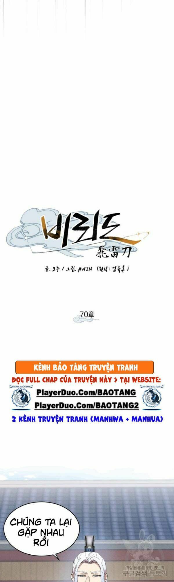 Phi Lôi Đạo: Chapter 70