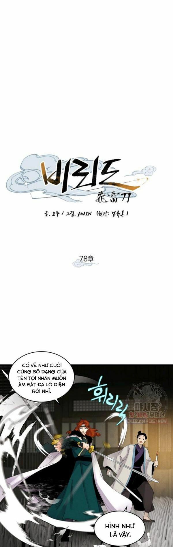 Phi Lôi Đạo: Chapter 78