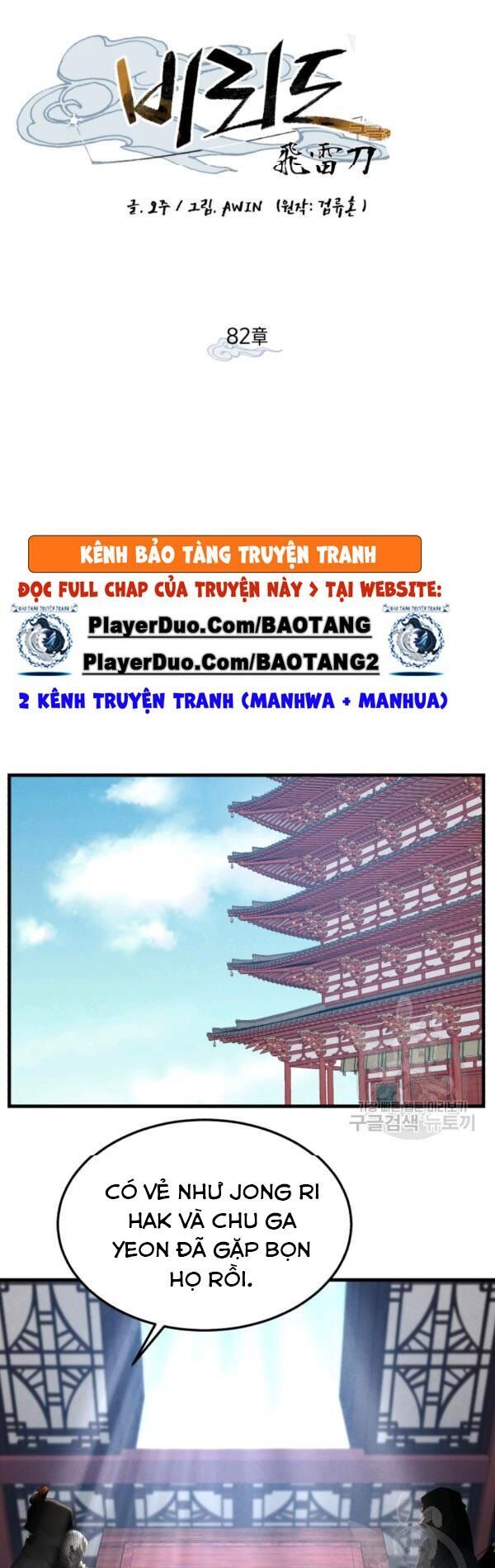 Phi Lôi Đạo: Chapter 82