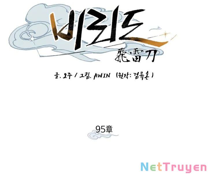Phi Lôi Đạo: Chapter 95