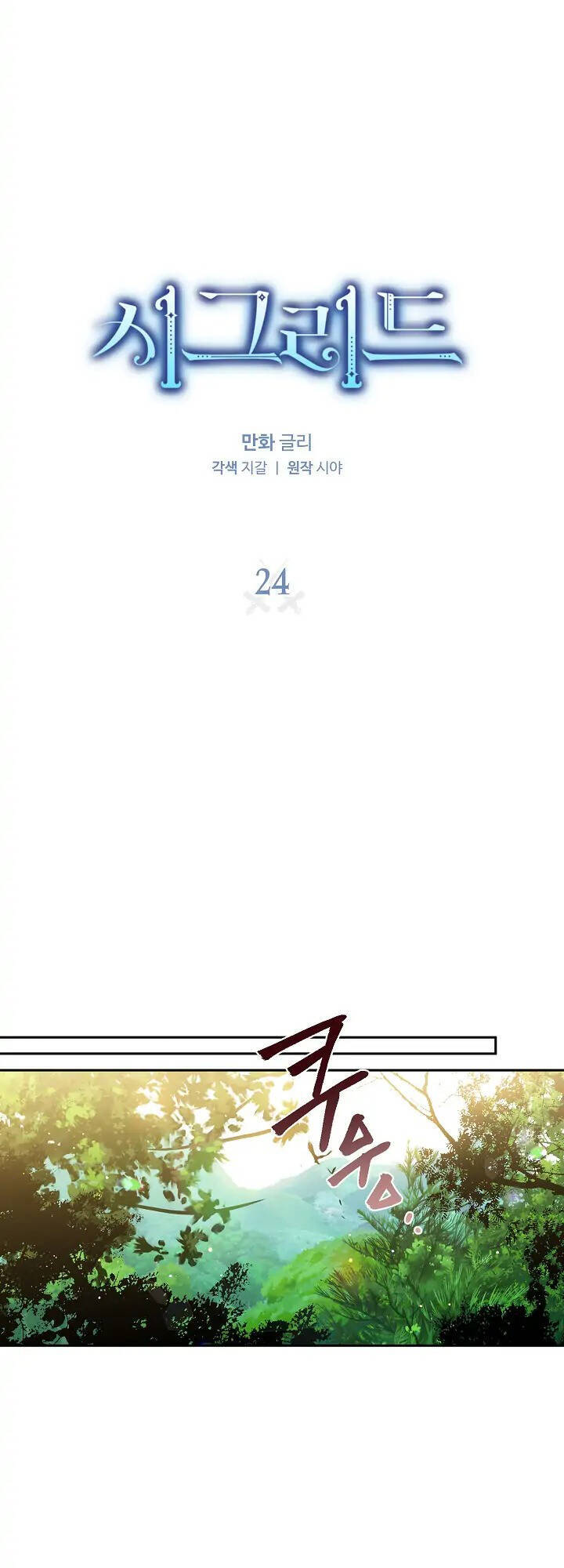 Lần Này Tôi Sẽ Yêu Thương Bản Thân Hơn: Chapter 24