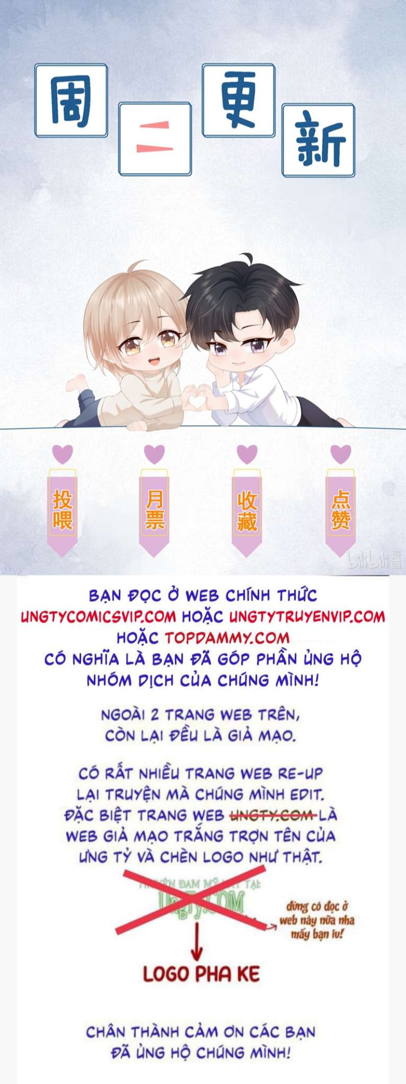 Phương Thức Chính Thức Giải Cứu Tiểu Đáng Thương: Chapter 13