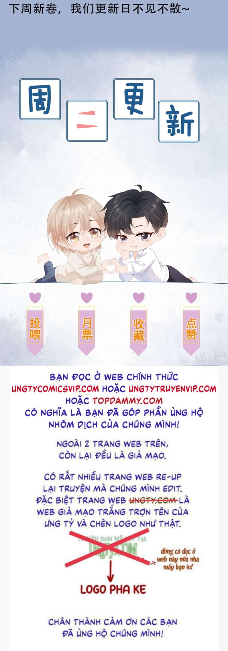 Phương Thức Chính Thức Giải Cứu Tiểu Đáng Thương: Chapter 16