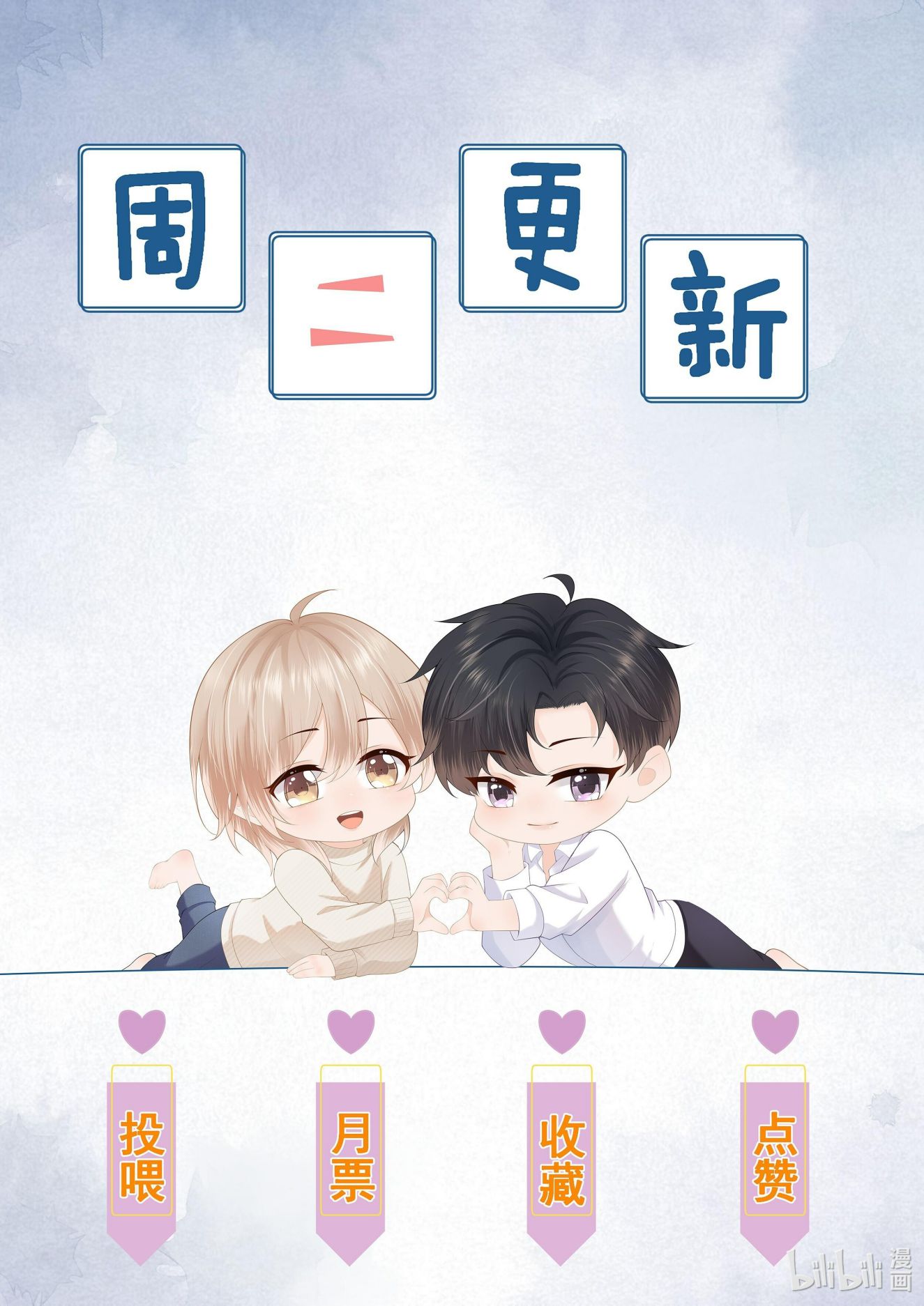 Phương Thức Chính Thức Giải Cứu Tiểu Đáng Thương: Chapter 21