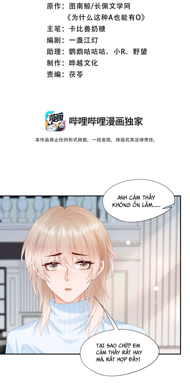 Phương Thức Chính Thức Giải Cứu Tiểu Đáng Thương: Chapter 32