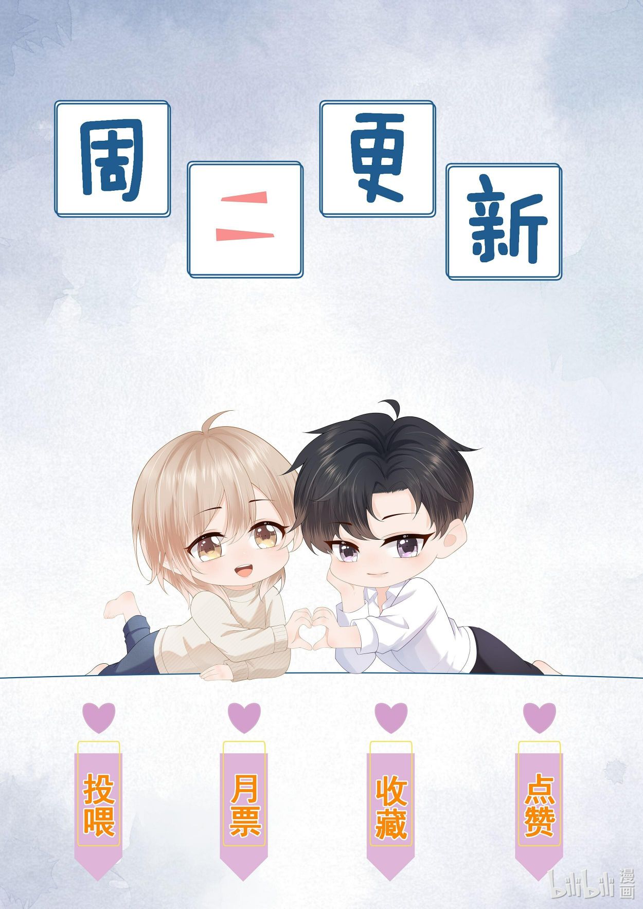 Phương Thức Chính Thức Giải Cứu Tiểu Đáng Thương: Chapter 34