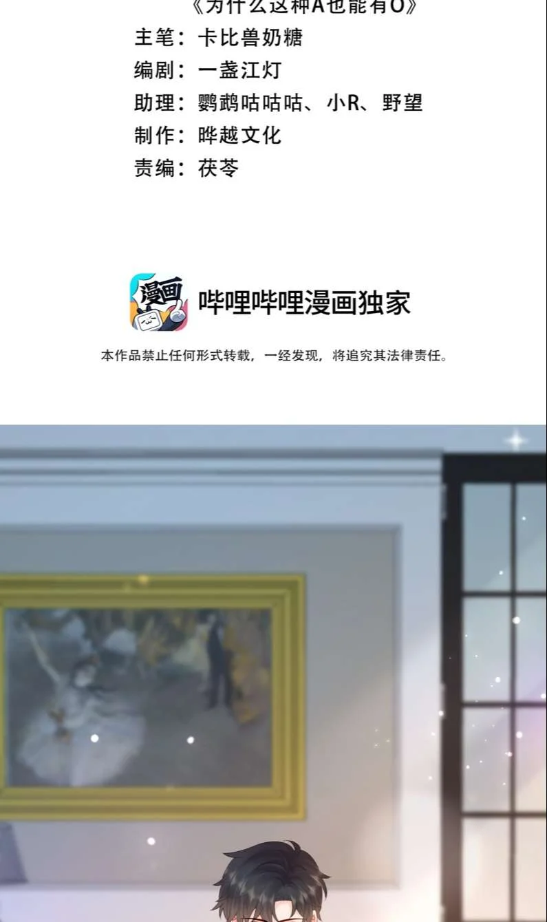 Phương Thức Chính Thức Giải Cứu Tiểu Đáng Thương: Chapter 39