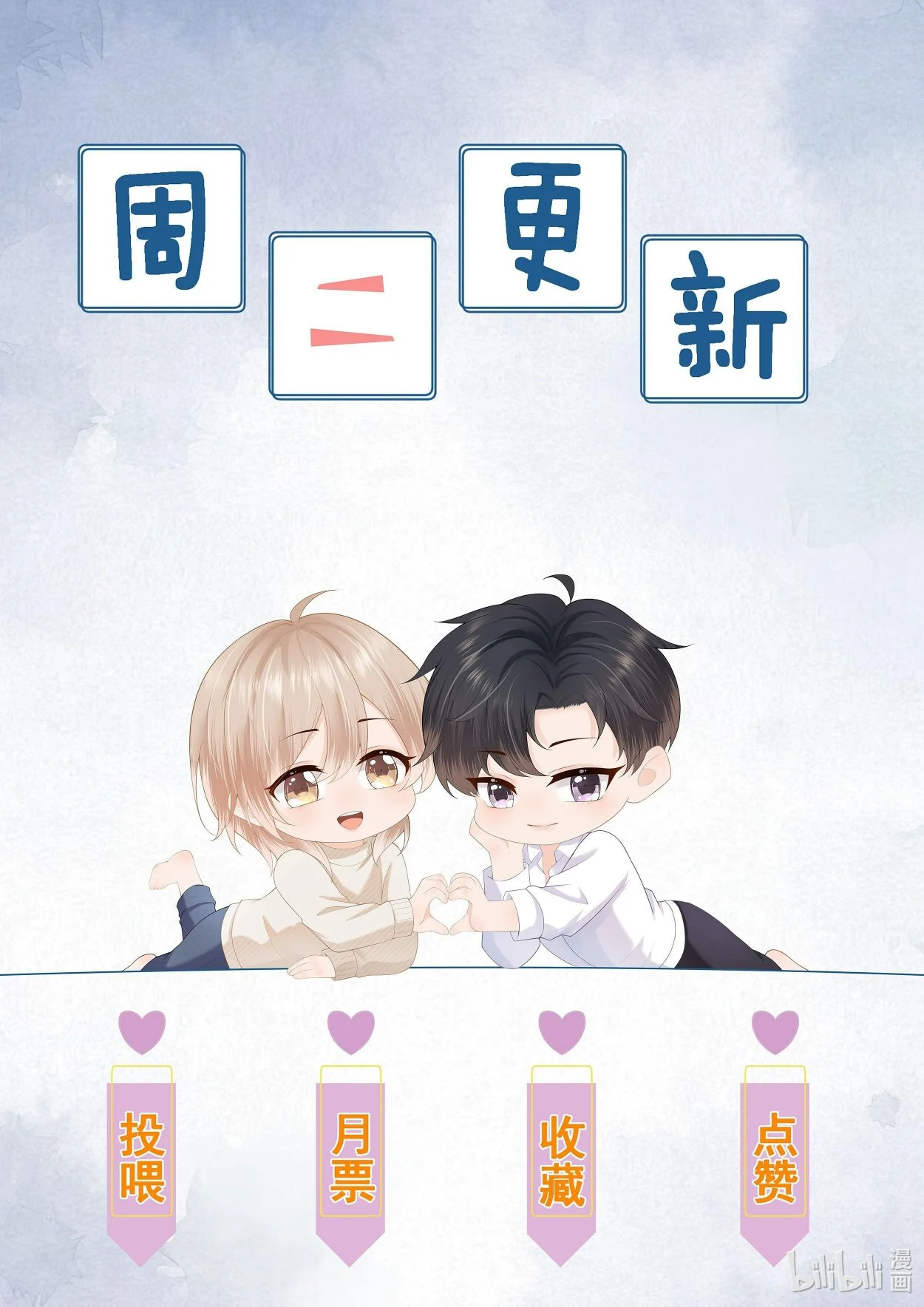 Phương Thức Chính Thức Giải Cứu Tiểu Đáng Thương: Chapter 41
