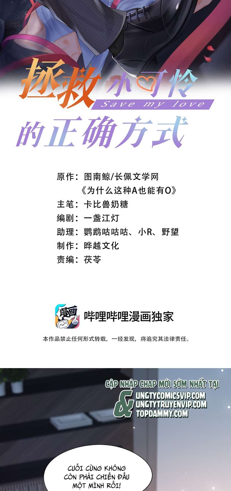 Phương Thức Chính Thức Giải Cứu Tiểu Đáng Thương: Chapter 44
