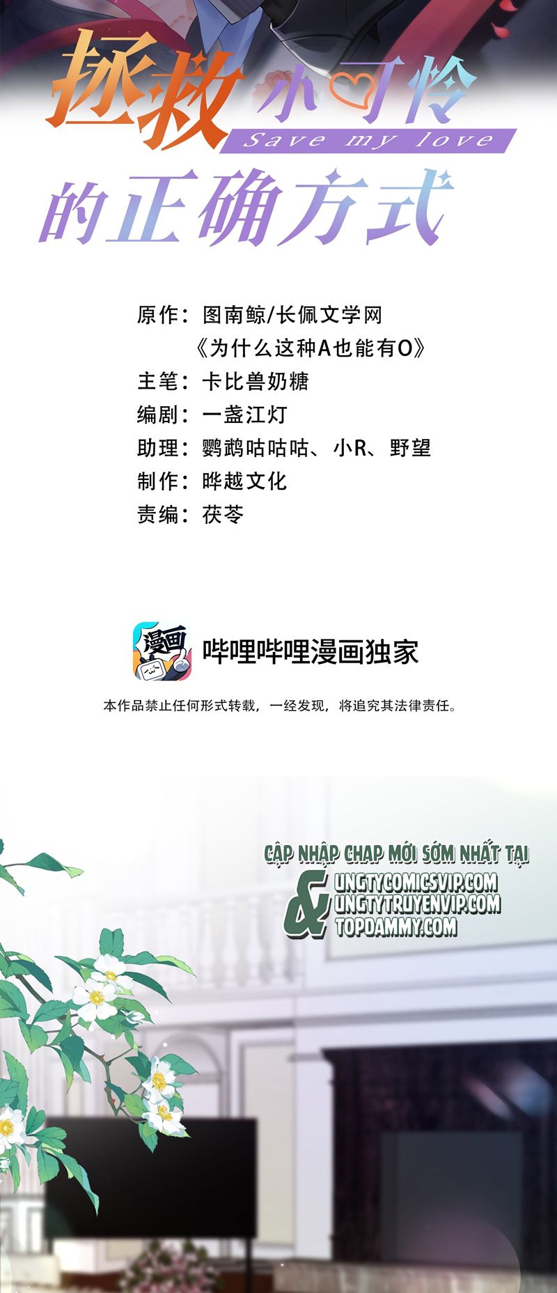 Phương Thức Chính Thức Giải Cứu Tiểu Đáng Thương: Chapter 50