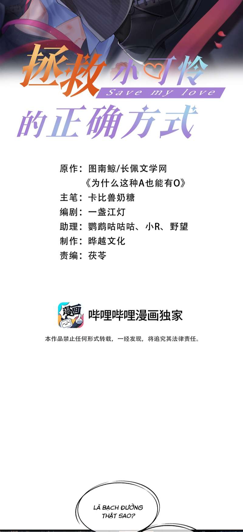 Phương Thức Chính Thức Giải Cứu Tiểu Đáng Thương: Chapter 53